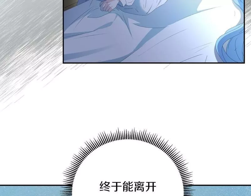 为反派打造的童话,第5话 小侍女穿新衣～,第119张